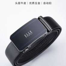 ELLE旗下男装品牌！ELLE HOMME 男士头层牛皮自动扣皮带礼盒装 902078A￥74.00 2.9折