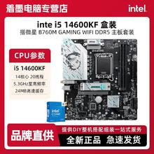 微星 英特尔i5 14600KF盒装搭微星 B760M GAMING WIFI DDR5主板板U套装1799元
