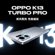 OPPO K13 Turbo 手机1699.15元