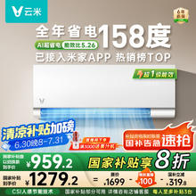 云米 大1.5匹新一级能效挂式家用空调冷暖变频KFRd-35GW/Y3PQ7-A11194.08元