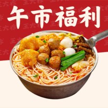 王大乔泡椒米线 【午市福利】专享米线单人餐2选112.9元（原价33元）