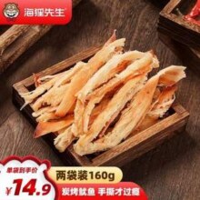 海狸先生 鱿鱼丝手撕鱿鱼条片80g*2袋9.61元包邮