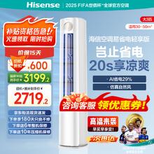 海信 Hisense 空调易省电大3匹KFR-72LW/A151-X1 1级能效2766.88元
