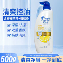 百亿补贴：海飞丝海飞丝洗发水丝质顺滑去屑清爽柠檬去油洗头膏男女通用洗发露 清爽控油500g22.2元