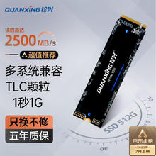 铨兴 N200系列 NVMe M.2 固态硬盘 512GB（PCI-E3.0）179元