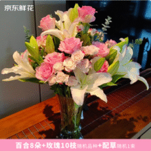 京东鲜花 云南直发 百合8朵+玫瑰10支+送配草1束共3束鲜花组合新低23.51元包邮