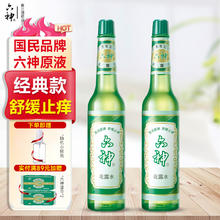 六神 止痒花露水95ml*215.71元
