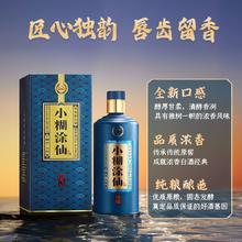 小糊涂仙 珍酿 浓香型白酒礼盒520ml*2瓶 赠仙酿小礼盒（200ml*2瓶带酒杯）￥330.01