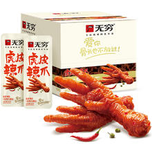 无穷 香辣虎皮凤爪13g*20只券后25.87元