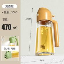 沁楠枝 喷倒一体油壶 家用喷油壶自动开合食用油喷雾雾化加厚厨房券后7.9元