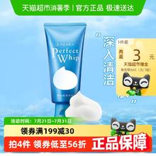 珊珂 SENKA 蚕丝保湿泡沫洁面膏 120g16.98元