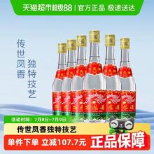 西凤酒 西凤375七两半绵柔凤香型45度西风白酒口粮食酒6瓶117.35元