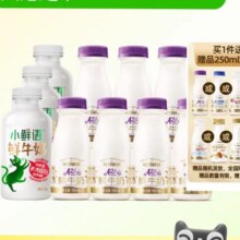 天降礼金、88会员：每日鲜语 鲜牛奶450ml*3瓶+A2β-酪蛋白鲜牛奶185ml*7瓶+赠4.0鲜奶250ml*1瓶37.71元+淘金币8.8元