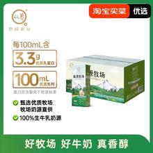 认养 高原牧场全脂纯牛奶200ml*20盒儿童早餐奶 新日期27.9元