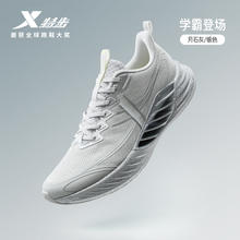 特步 氢风8 男款跑步鞋 875218110029券后269元