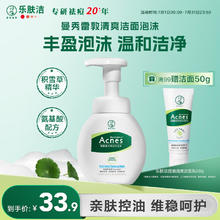 曼秀雷敦 乐肤清爽洁面泡沫 150ml33.9元