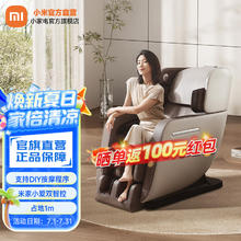 米家 MIJIA MJAMY01YMYY 按摩椅券后5721.65元