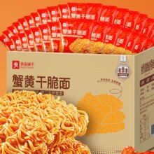 良品铺子 蟹黄干脆面420g*2箱15.9元（合7.95元/箱）