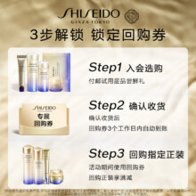 【天猫U先】资生堂悦薇水7ml+悦薇乳7ml-派样试用U18.9元