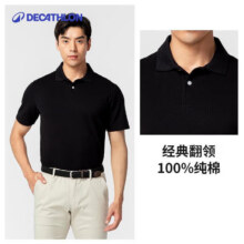 首购、plus会员：迪卡侬 男士100%纯棉Polo54.3元、会员免邮