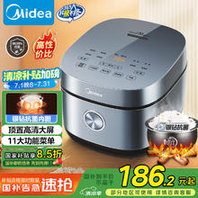 美的 电饭煲电饭锅4L银钻内胆11大菜单家用智能电饭煲大火力家用智能143.9元