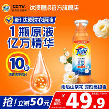 汰渍 洗衣原液 奇迹焕净除菌去渍瓶装950g券后36.9元