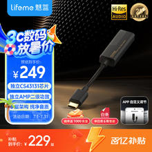 限移动端、京东百亿补贴：魅蓝 HS1pro HiFi解码194.65元
