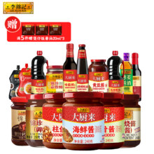 李锦记 酱油 蚝油 酱料 任选5件24.1元（合4.82元/件）