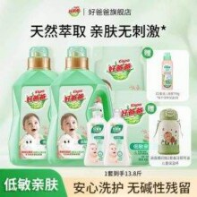 好爸爸 天然亲肤洗衣液 13.8斤42.3元包邮（3.06元/斤）
