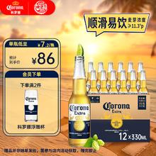 Corona 科罗娜 墨西哥风味拉格特级啤酒 330ml*12瓶70.26元