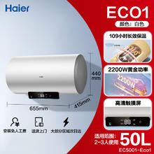 海尔 Haier EC6001-MC7U1 储水式电热水器 3300W 60L券后519.2元