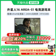 戴尔 外星人（Alienware）16 AREA-51 电竞游戏本 RTX5080显卡笔记本电脑游戏本 Ultra9/32G/1TB/5080 高刷屏 32GB33999元