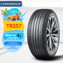 三角 Triangle 轮胎/汽车轮胎 215/60R17 96H TR257 适配中华V3/H3/江淮瑞风S2/荣威350319元