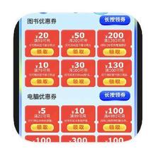 促销活动：京东商城 额外领取 1500+数码3C类神券