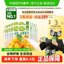 吉香居 榨菜 500g 25g*20袋 原味券后9.01元