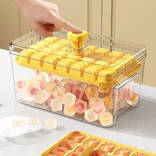 夕纪 冻冰块模具制冰神器食品级储冰盒 28格按压冰格 送冰铲券后14.9元