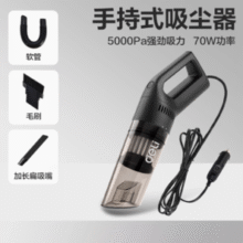 车家两用！Deli 得力 DL808 手持式车载吸尘器 5000pa￥26.80 0.7折 比上一次爆料降低 ￥2.4