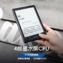国家补贴：掌阅 Neo2 6英寸 墨水屏电子书阅读器 2GB+32GB 沉墨色券后646.92元