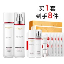 欧莱雅复颜水乳套装保湿抗皱抗老299元