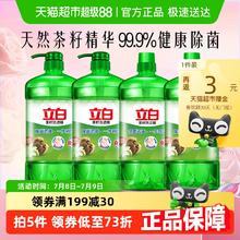 立白 茶籽洗洁精 餐具专用 4KG 家庭装 健康除菌券后22.55元