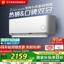 小米 Xiaomi MI）米家新一级能效变频冷暖壁挂式温湿双控智能互联鎏金版空调2匹KFR-50GW鎏金款 50GW/D2A12042.6元