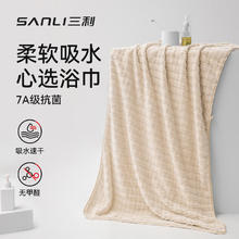 三利 浴巾 7A抗菌珊瑚绒洗脸洗澡柔软吸水速干不易掉毛成人大浴巾 米白券后16.9元