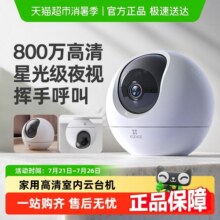 萤石摄影头c6c家用摄像器监控智能家庭室内无线2025新款门口4g云169元