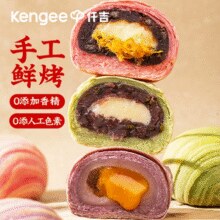 仟吉 红豆乳酪肉酥55g/枚*2+芋泥蛋黄流心55g/枚*2+紫米乳酪55g/枚*2￥19.90 5.0折
