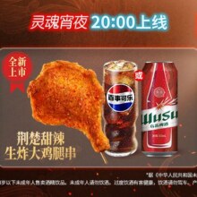 美团到店 肯德基 鸡腿啤酒两件套 多店可用原价29.4元 现价19.9元