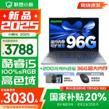 联想 Lenovo 标压酷睿版 13代i5 24G 512G｜小新16高配 16英寸 微边框高清全面屏券后3030.4元