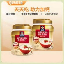 QUAKER 桂格 高钙维生素D即食燕麦片860g*2罐新低35.9元包邮