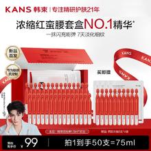 韩束 50支 红蛮腰抗皱紧致次抛精华液54.05元