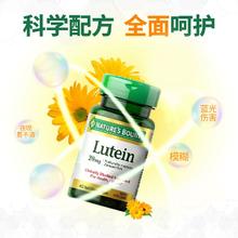 Nature's Bounty 自然之宝 叶黄素胶囊20mg*40粒￥63.22