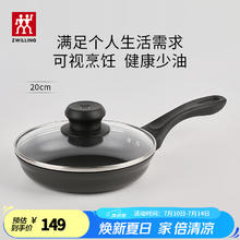 双立人 不粘锅平底锅煎锅煎盘煎蛋煎牛排烹饪锅具Motion L系列家用小锅具129.84元